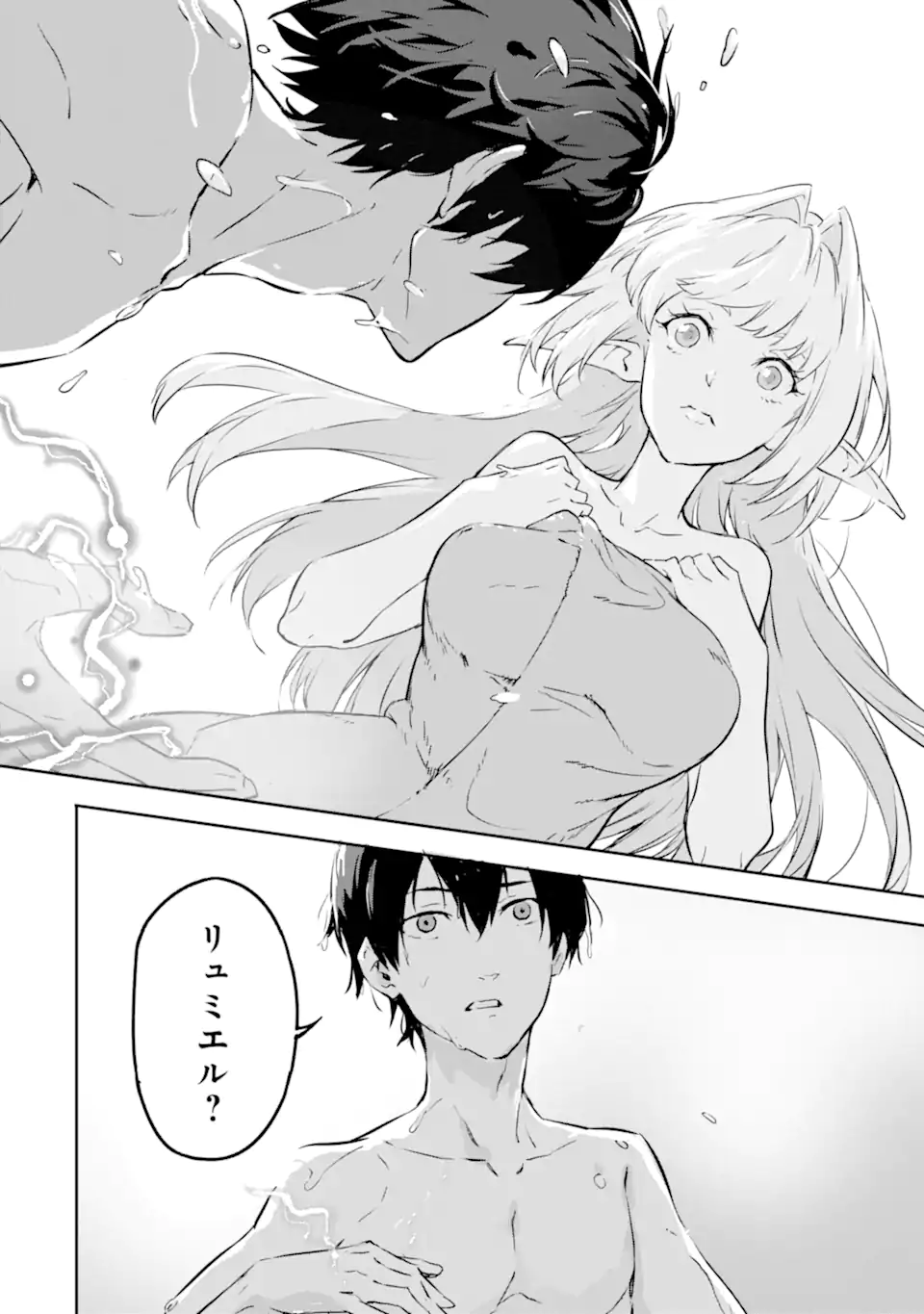 KAMIGOROSHI NO MAOU, SAIJAKU SHUZOKU NI TENSEI SHI SHIJOU SAIKYOU NI NARU Chapter 8 page 20 - nihonkuni.com