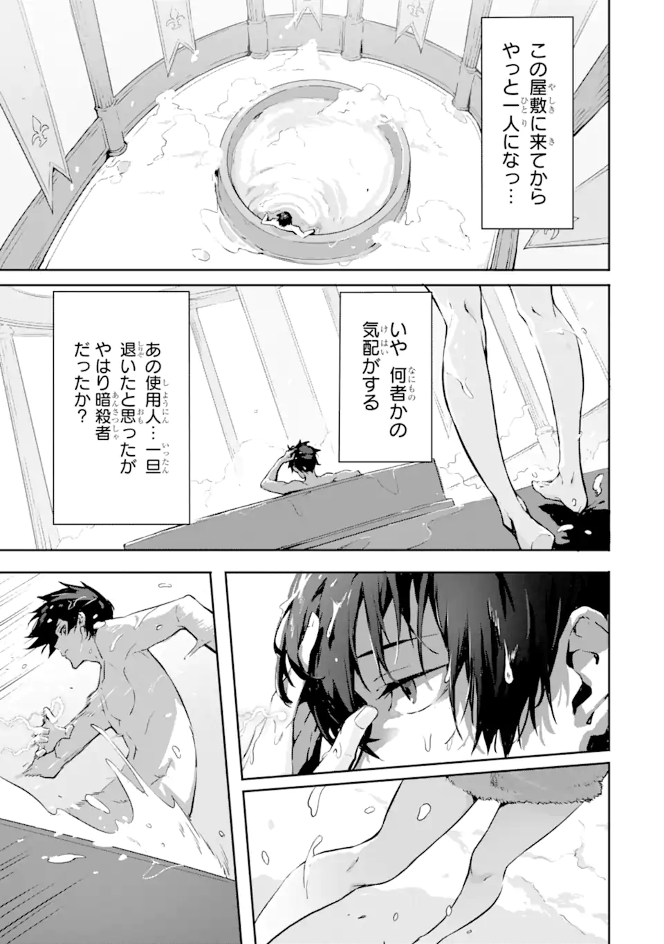 KAMIGOROSHI NO MAOU, SAIJAKU SHUZOKU NI TENSEI SHI SHIJOU SAIKYOU NI NARU Chapter 8 page 19 - nihonkuni.com