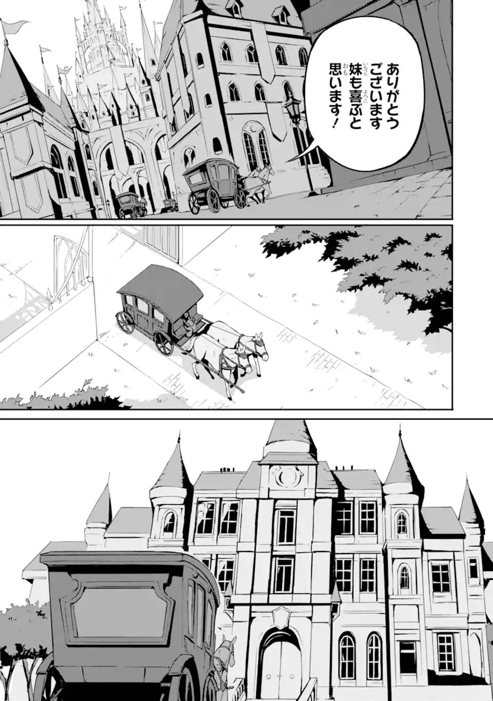KAMIGOROSHI NO MAOU, SAIJAKU SHUZOKU NI TENSEI SHI SHIJOU SAIKYOU NI NARU Chapter 8 page 7 - nihonkuni.com