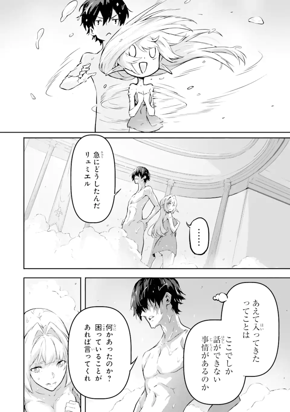 KAMIGOROSHI NO MAOU, SAIJAKU SHUZOKU NI TENSEI SHI SHIJOU SAIKYOU NI NARU Chapter 8 page 22 - nihonkuni.com