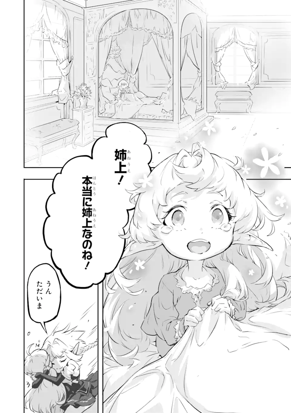 KAMIGOROSHI NO MAOU, SAIJAKU SHUZOKU NI TENSEI SHI SHIJOU SAIKYOU NI NARU Chapter 8 page 10 - nihonkuni.com