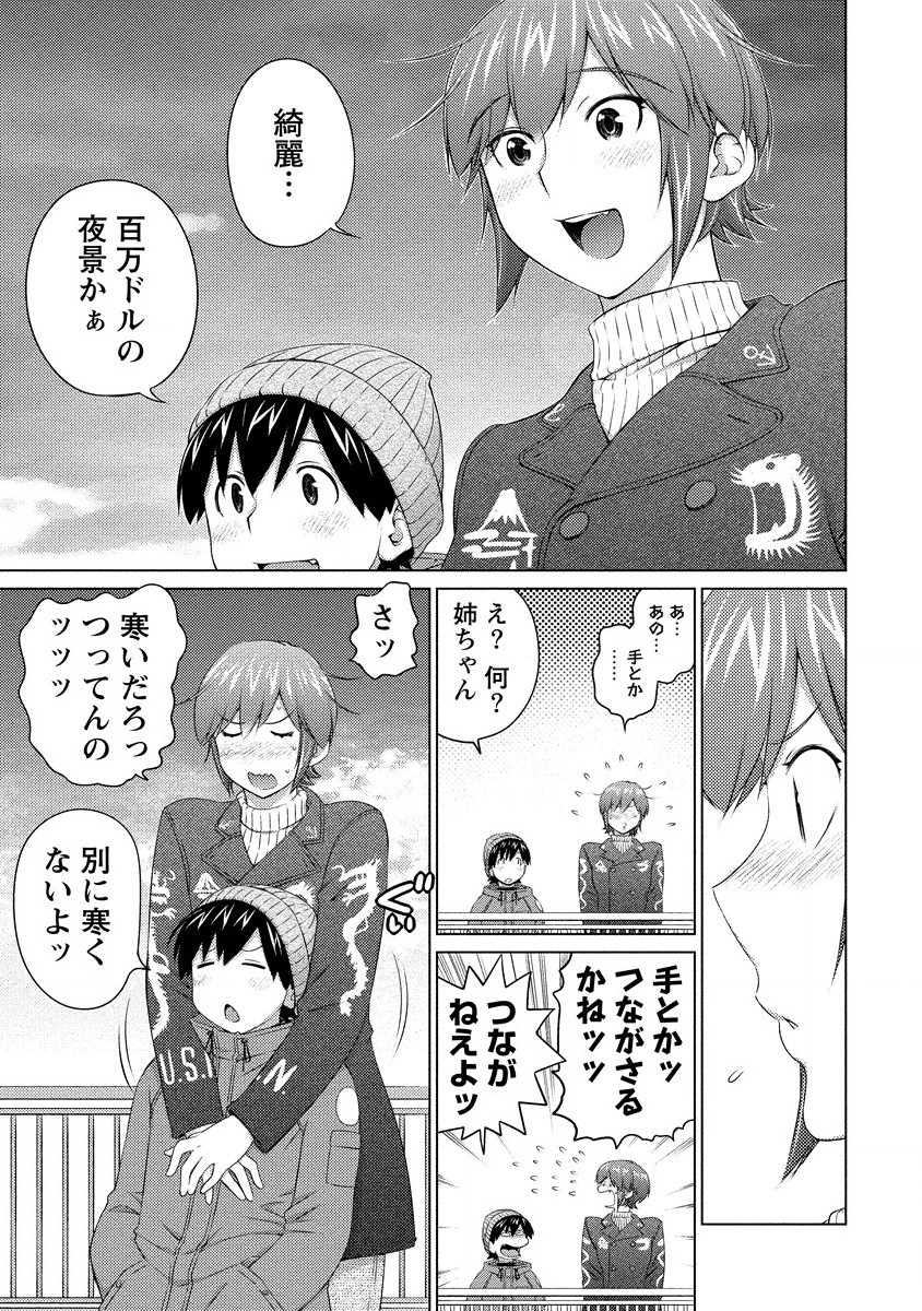 OOKII ONNANOKO WA DAISUKI DESU KA? - RAW Chap 75 - Pic 11