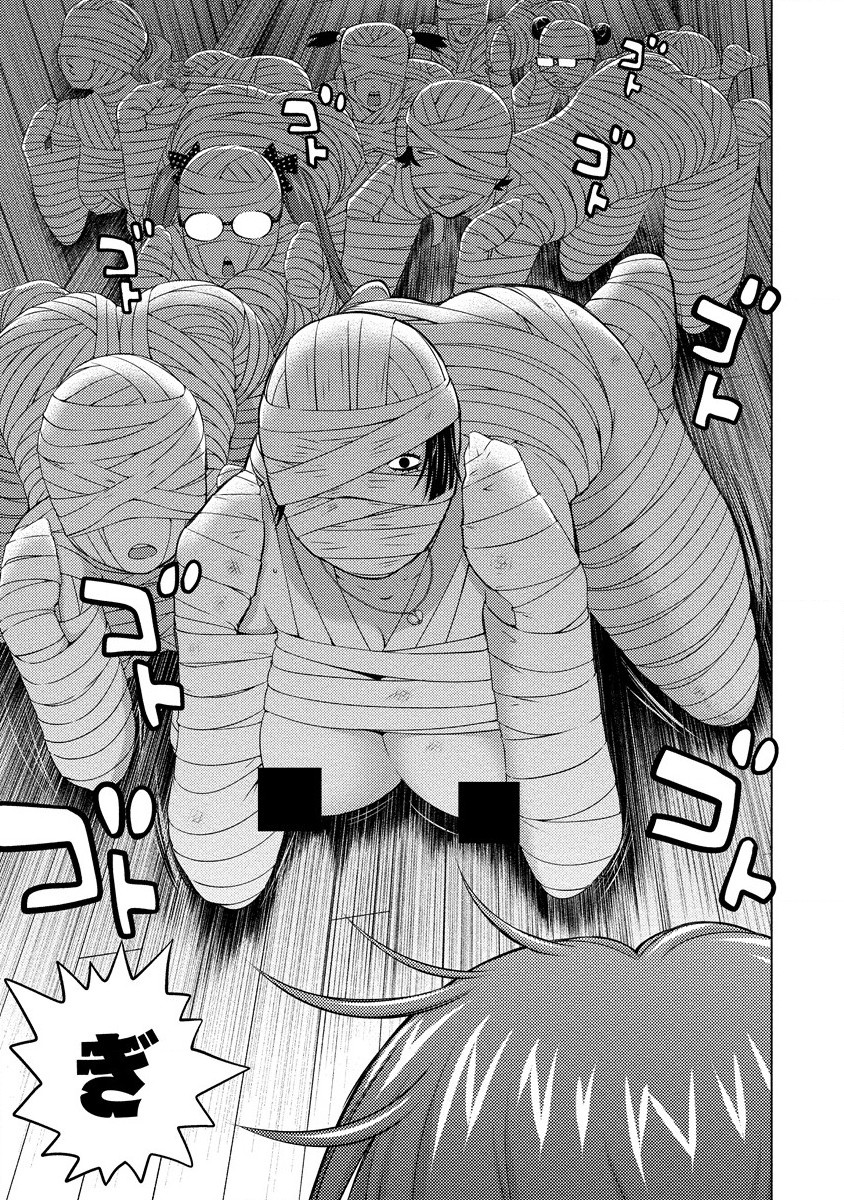 OOKII ONNANOKO WA DAISUKI DESU KA? - RAW Chap 75 - Pic 15
