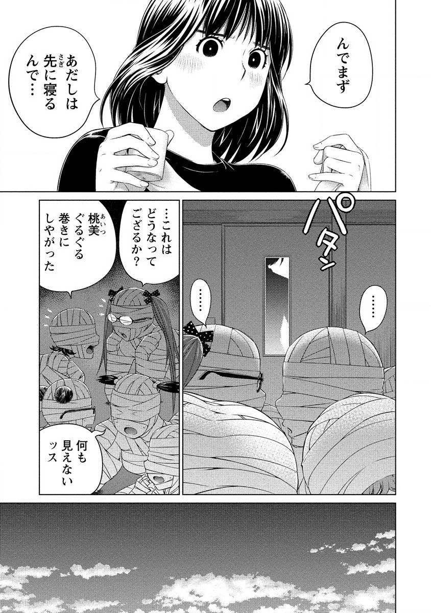 OOKII ONNANOKO WA DAISUKI DESU KA? - RAW Chap 75 - Pic 9