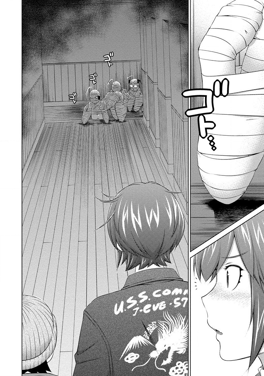 OOKII ONNANOKO WA DAISUKI DESU KA? - RAW Chap 75 - Pic 14