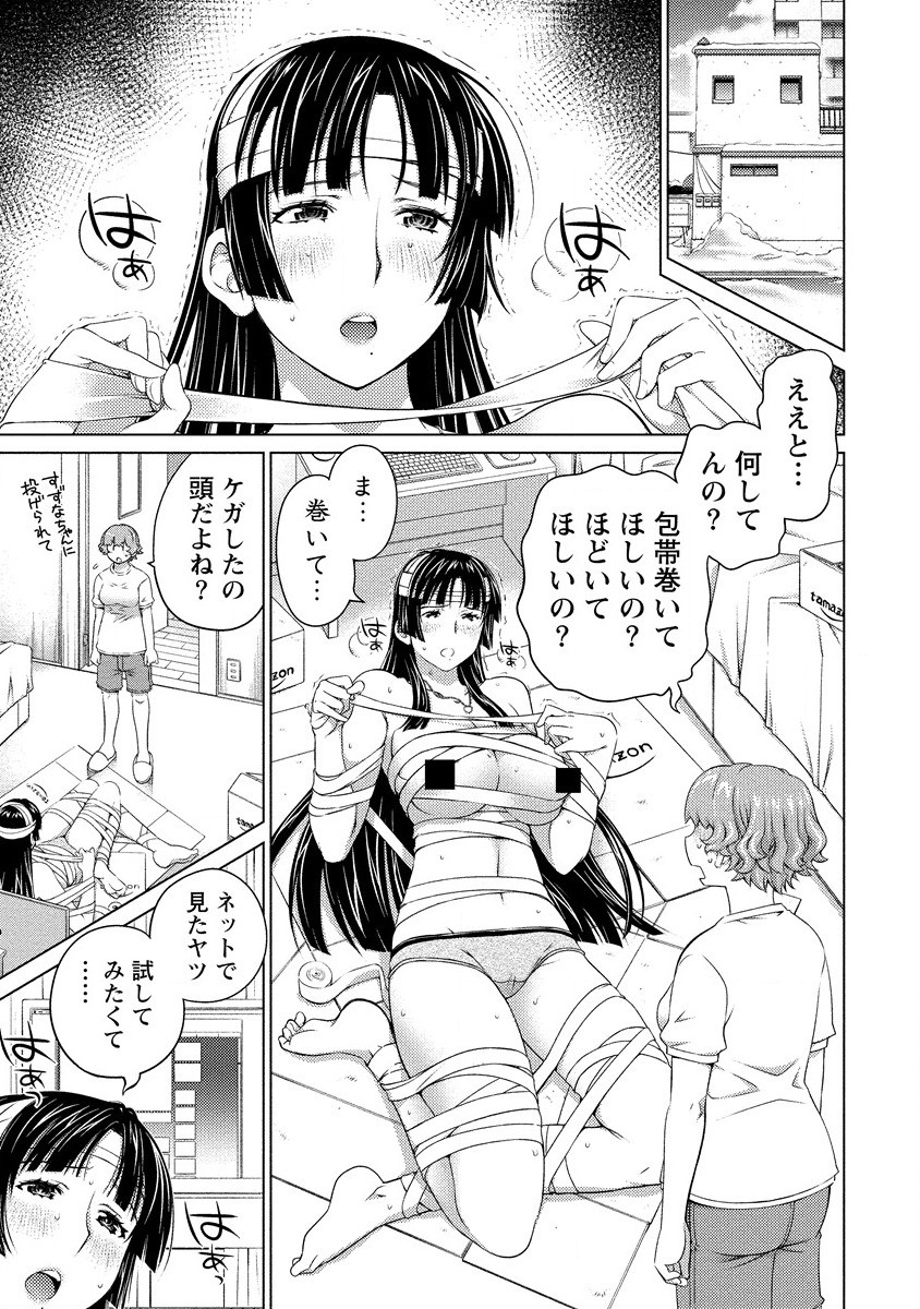 OOKII ONNANOKO WA DAISUKI DESU KA? - RAW Chap 75 - Pic 3