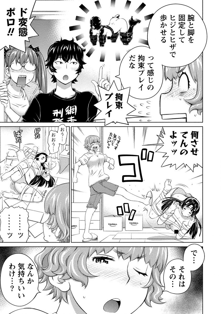 OOKII ONNANOKO WA DAISUKI DESU KA? - RAW Chap 75 - Pic 5