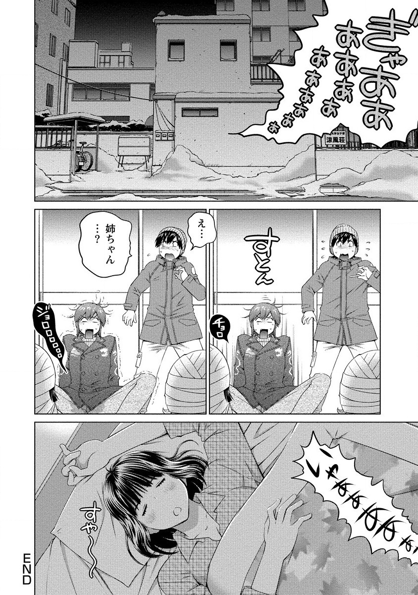 OOKII ONNANOKO WA DAISUKI DESU KA? - RAW Chap 75 - Pic 16
