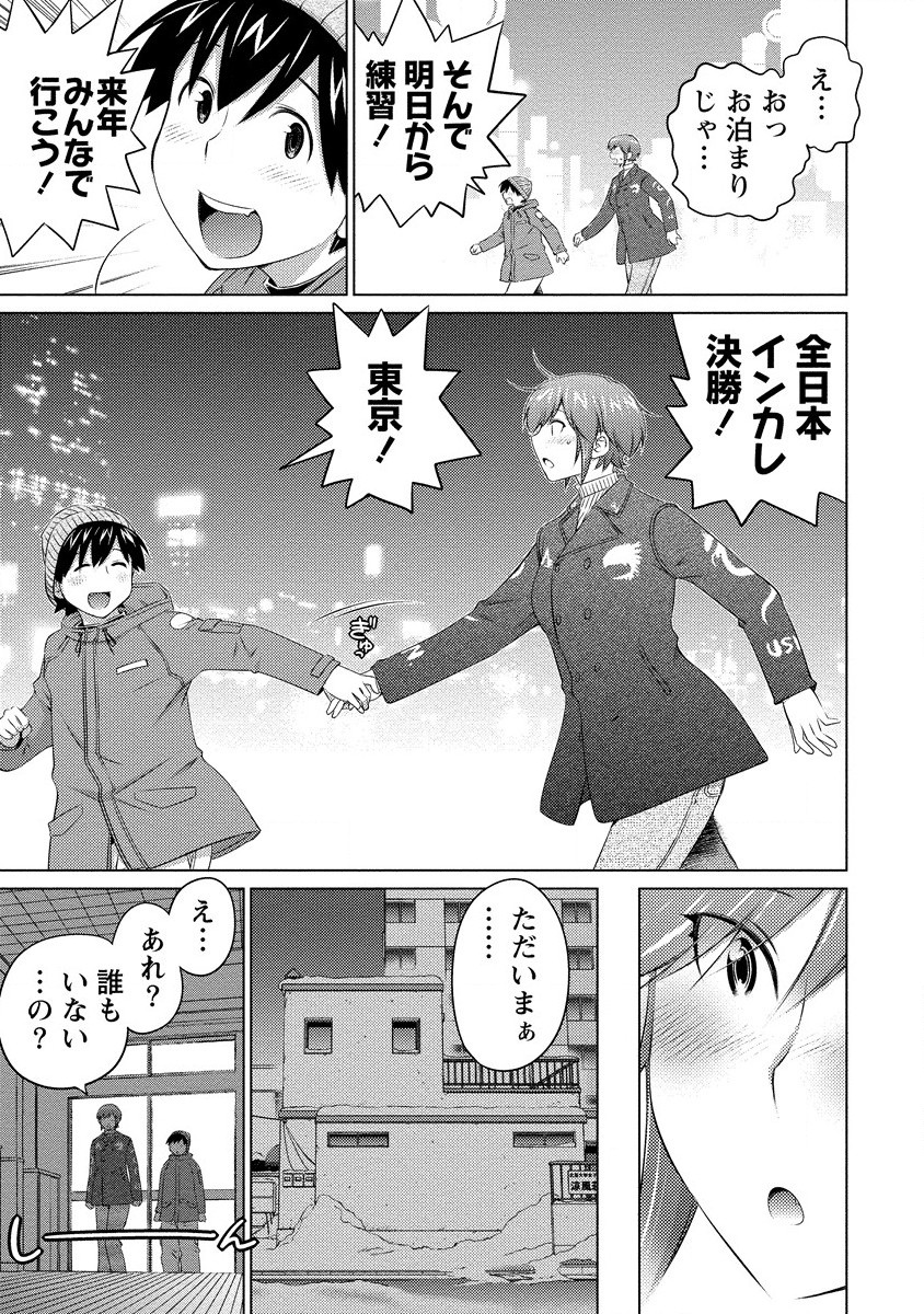 OOKII ONNANOKO WA DAISUKI DESU KA? - RAW Chap 75 - Pic 13