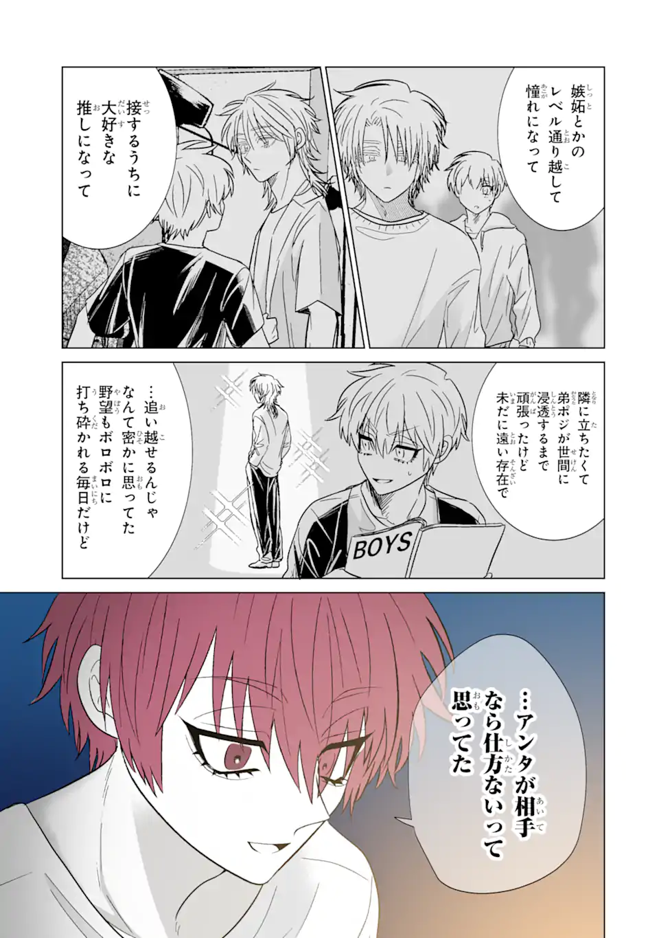 Read OSHI GA ANI NI NARIMASHITA Chapter 37 [High Quality / Full] - Page 11 - nicomanga.net