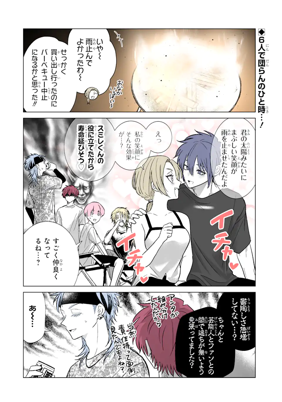 Read OSHI GA ANI NI NARIMASHITA Chapter 37 [High Quality / Full] - Page 2 - nicomanga.net