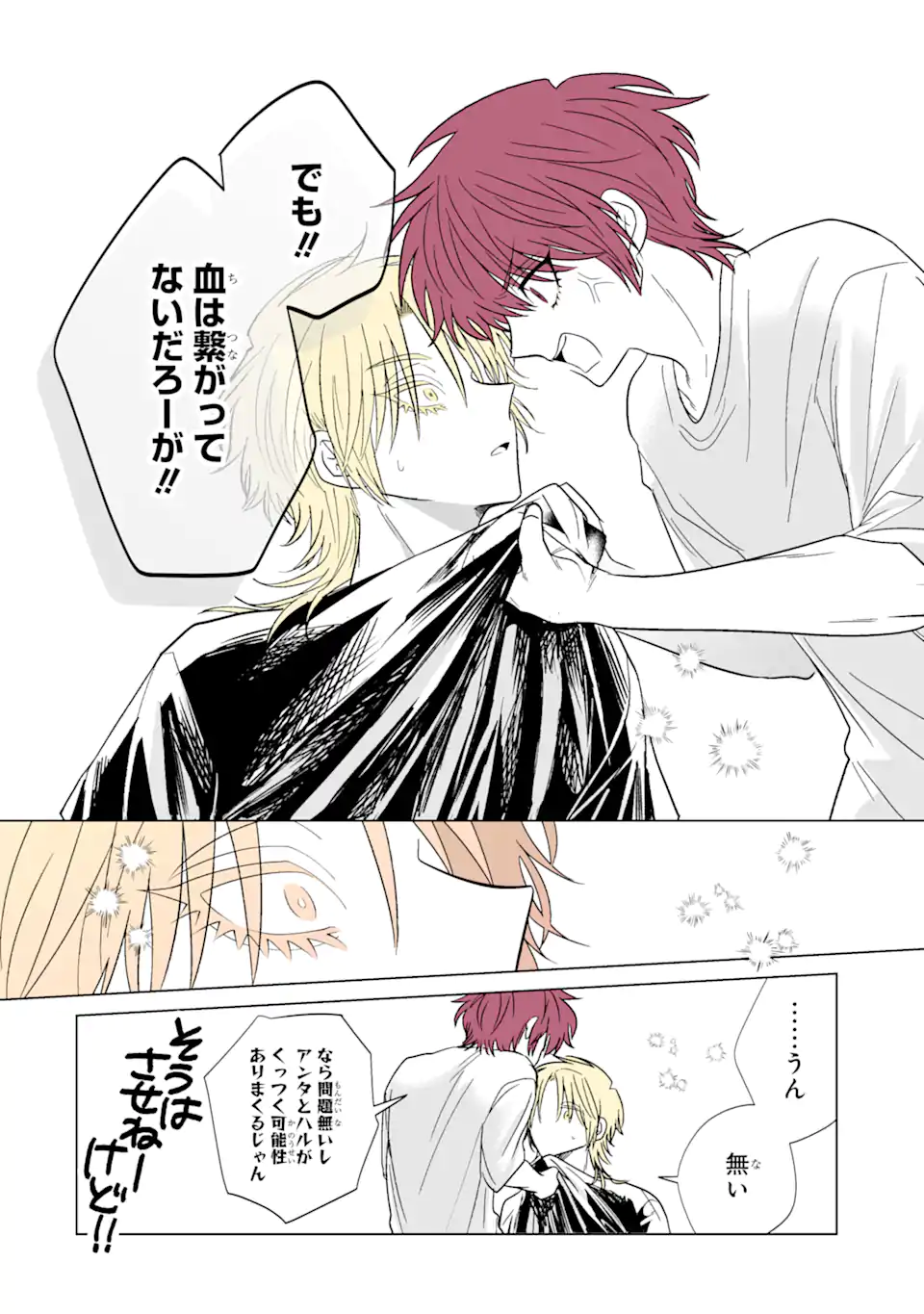 Read OSHI GA ANI NI NARIMASHITA Chapter 37 [High Quality / Full] - Page 18 - nicomanga.net