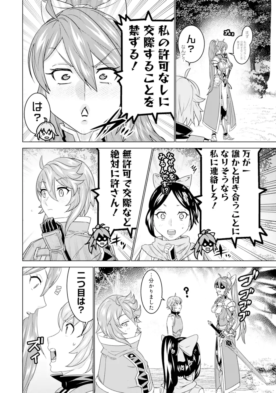 LE DE MUNOU TO IWARE TSUZUKETA ORE DESU GA, SEKAITEKI NI WA CHOU YUUNOU DATTA YOU DESU Chapter 13 page 18 - nihonkuni.com