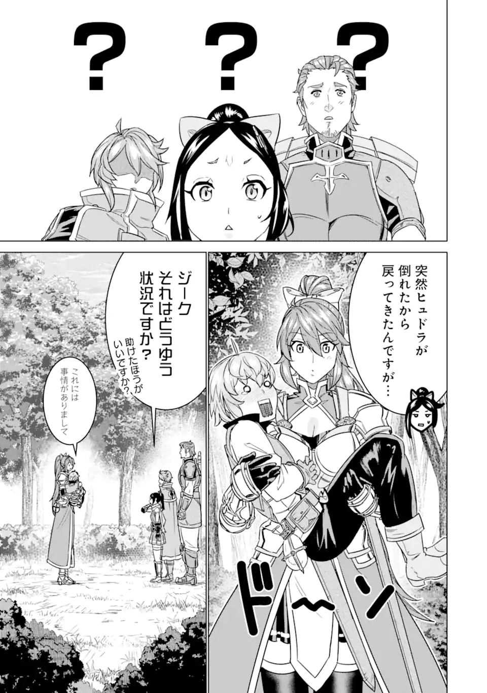 LE DE MUNOU TO IWARE TSUZUKETA ORE DESU GA, SEKAITEKI NI WA CHOU YUUNOU DATTA YOU DESU Chapter 13 page 7 - nihonkuni.com