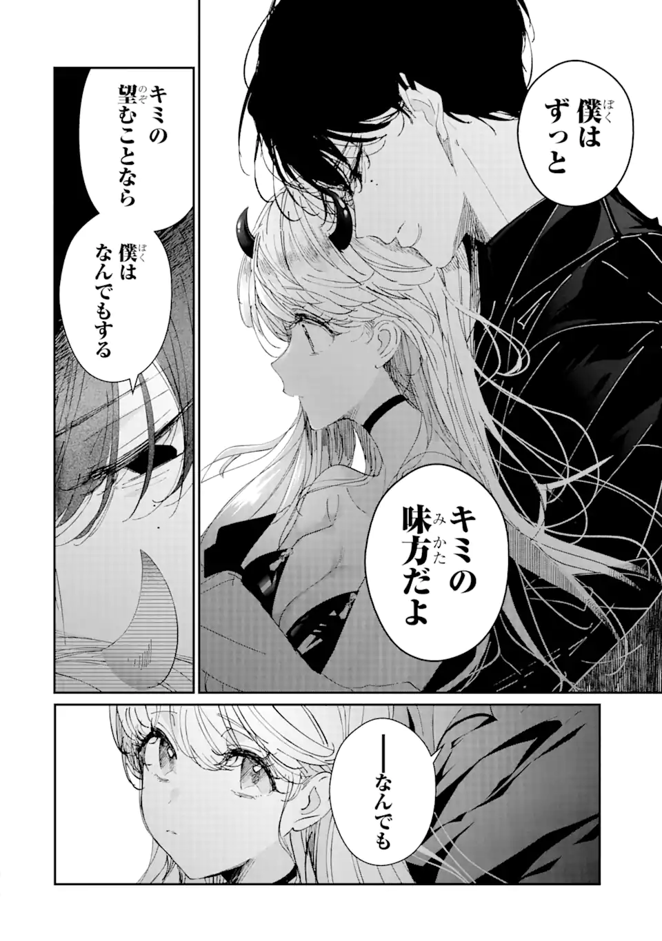 Read ASSASSIN & CINDERELLA Chapter 8.3 [High Quality / Full] - Page 8 - nicomanga.com