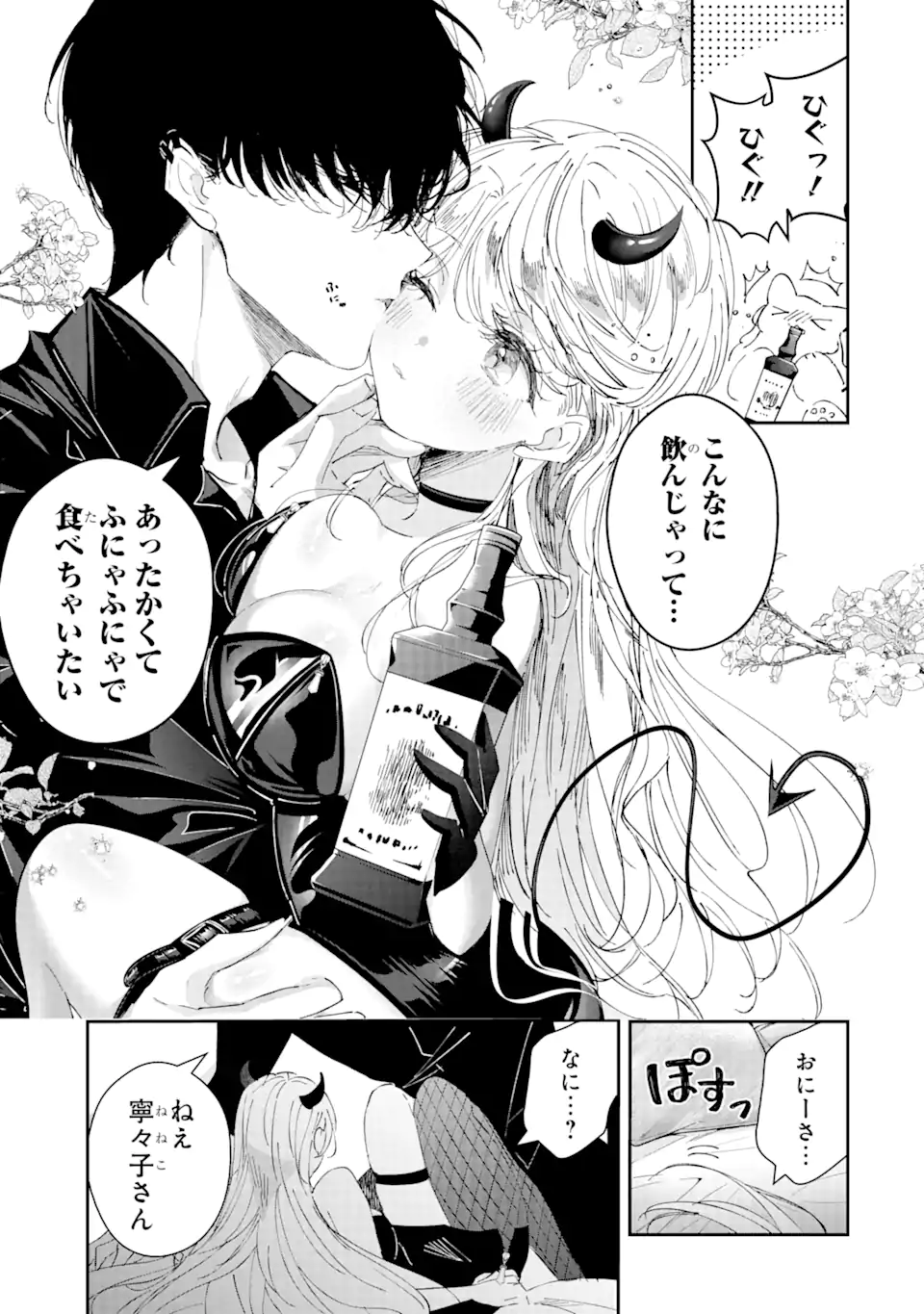 Read ASSASSIN & CINDERELLA Chapter 8.3 [High Quality / Full] - Page 11 - nicomanga.com