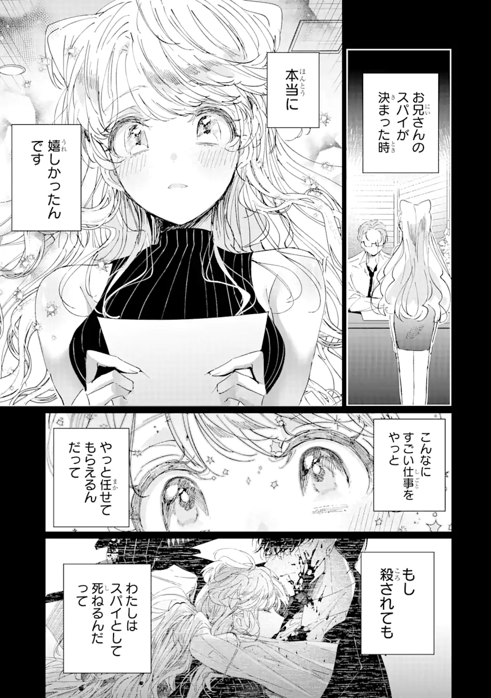 Read ASSASSIN & CINDERELLA Chapter 8.3 [High Quality / Full] - Page 3 - nicomanga.com
