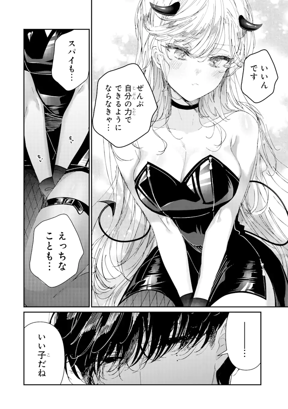 Read ASSASSIN & CINDERELLA Chapter 8.3 [High Quality / Full] - Page 10 - nicomanga.com