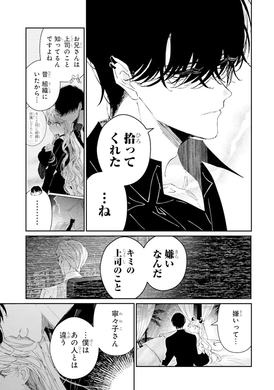 Read ASSASSIN & CINDERELLA Chapter 8.3 [High Quality / Full] - Page 7 - nicomanga.com