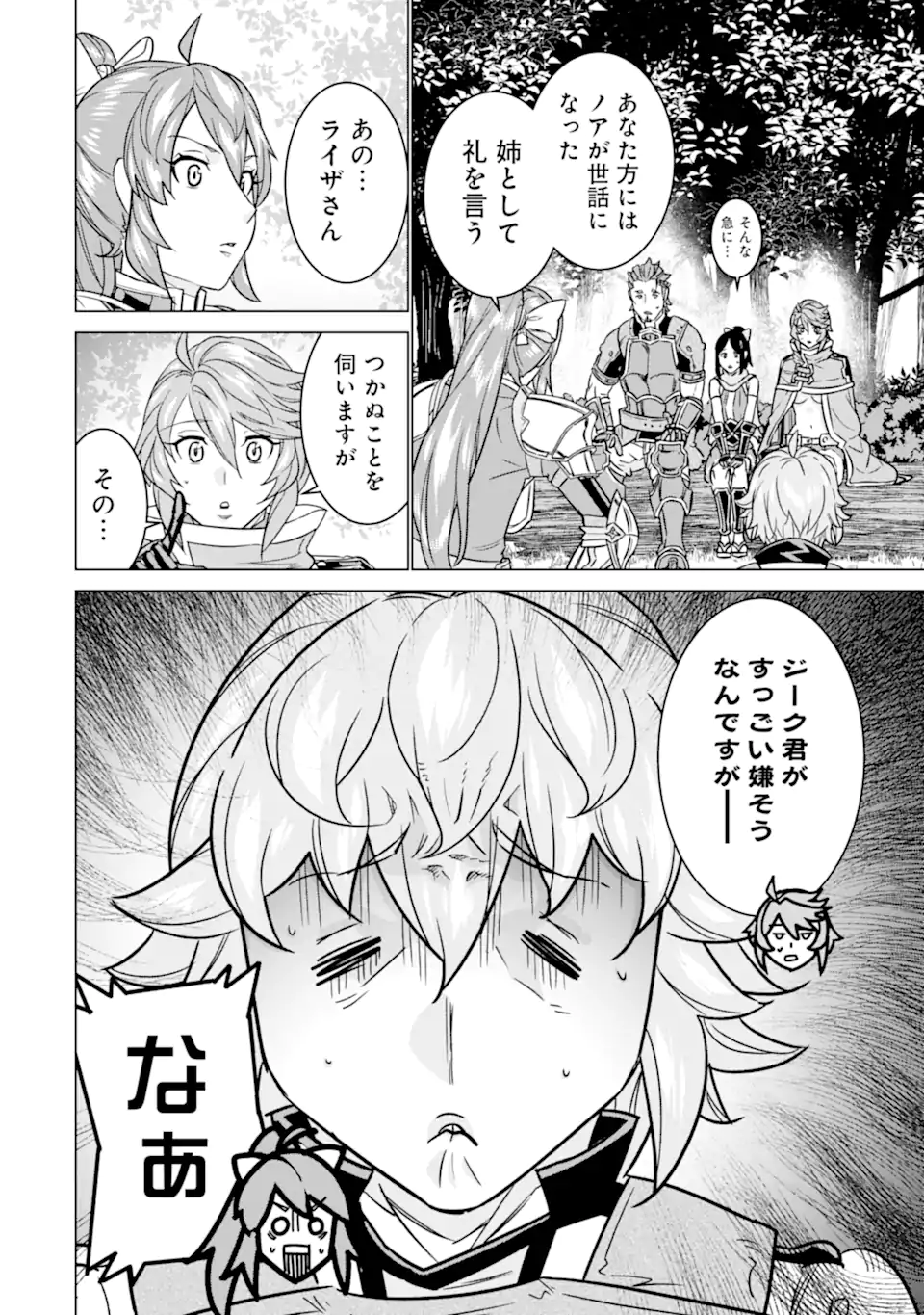 LE DE MUNOU TO IWARE TSUZUKETA ORE DESU GA, SEKAITEKI NI WA CHOU YUUNOU DATTA YOU DESU Chapter 13 page 12 - nihonkuni.com