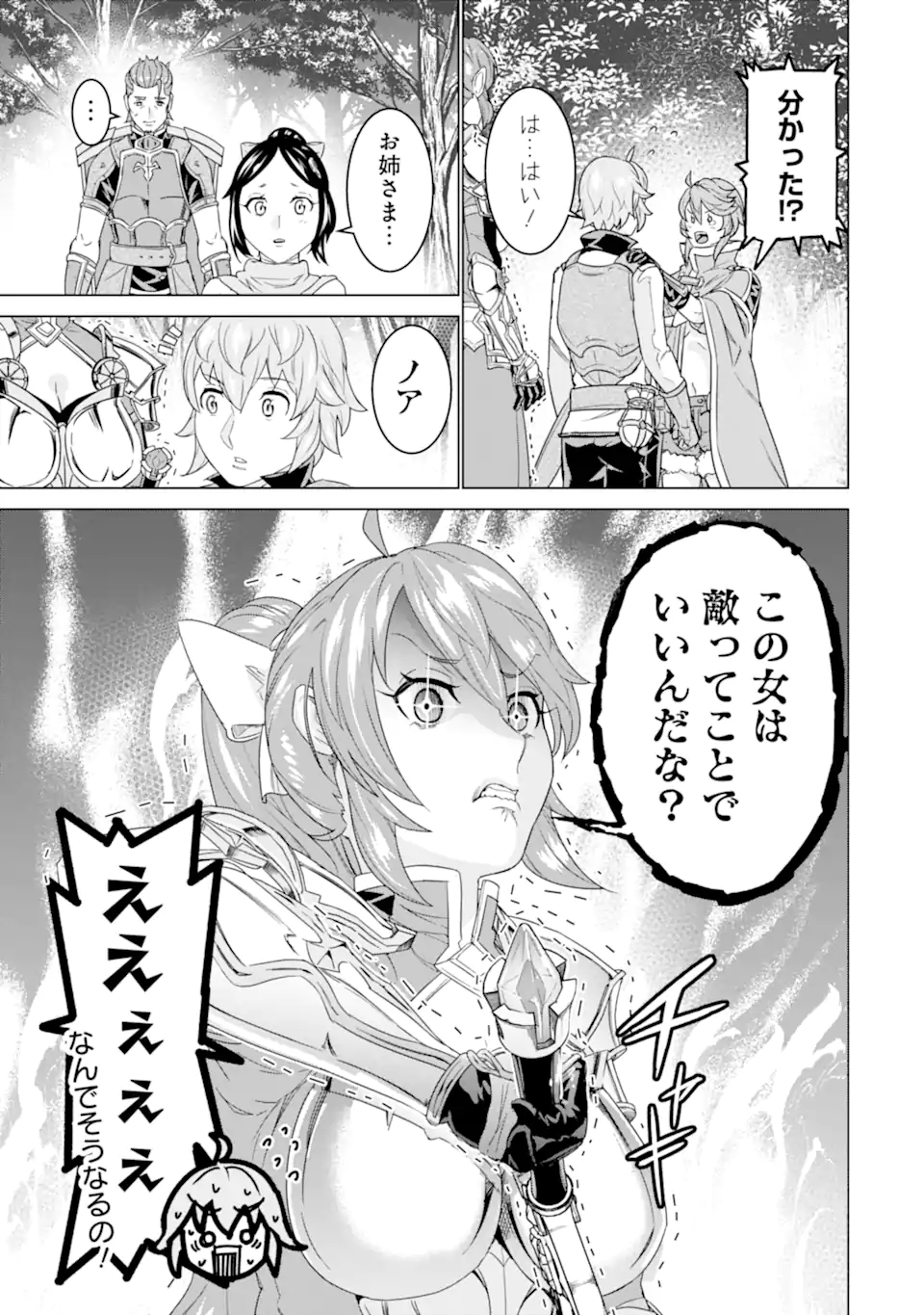 LE DE MUNOU TO IWARE TSUZUKETA ORE DESU GA, SEKAITEKI NI WA CHOU YUUNOU DATTA YOU DESU Chapter 13 page 9 - nihonkuni.com