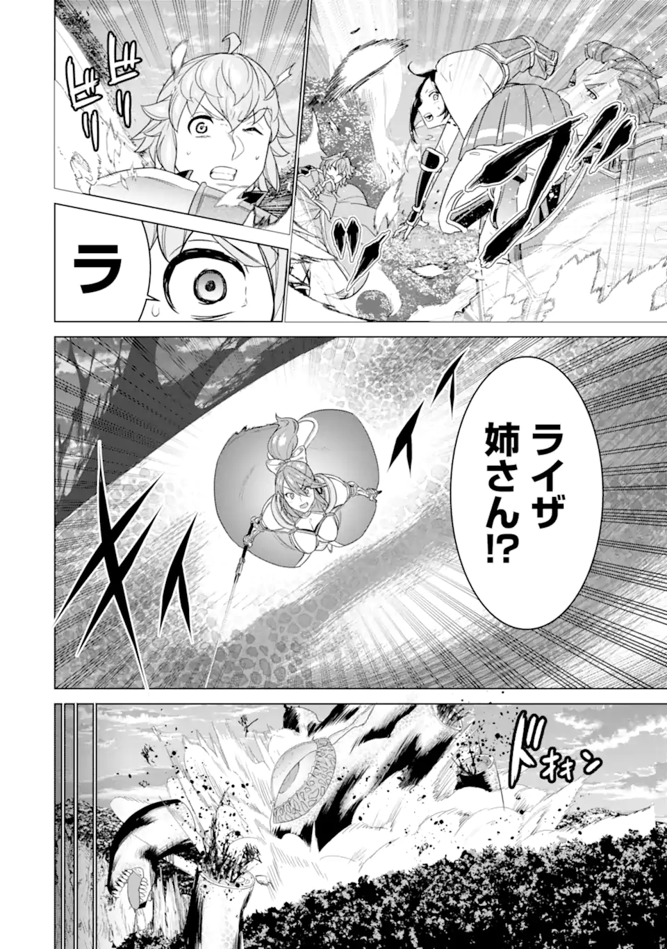 LE DE MUNOU TO IWARE TSUZUKETA ORE DESU GA, SEKAITEKI NI WA CHOU YUUNOU DATTA YOU DESU Chapter 13 page 2 - nihonkuni.com