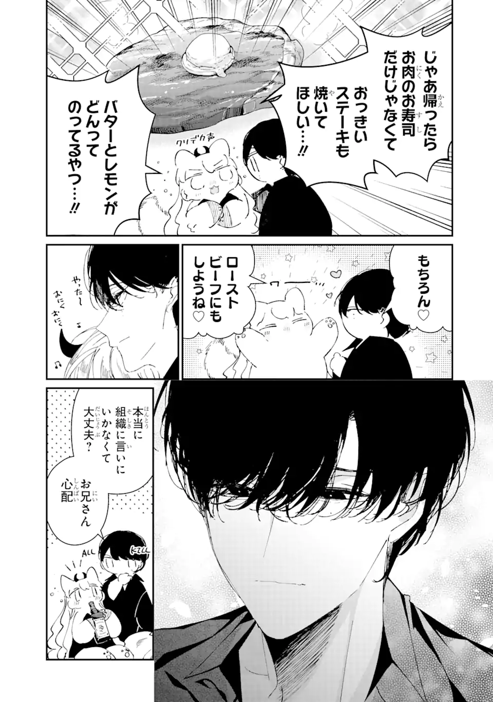 Read ASSASSIN & CINDERELLA Chapter 8.3 [High Quality / Full] - Page 9 - nicomanga.com