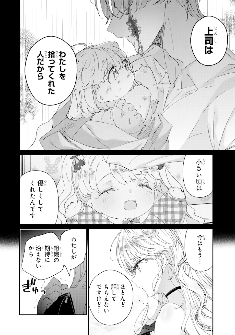 Read ASSASSIN & CINDERELLA Chapter 8.3 [High Quality / Full] - Page 6 - nicomanga.com