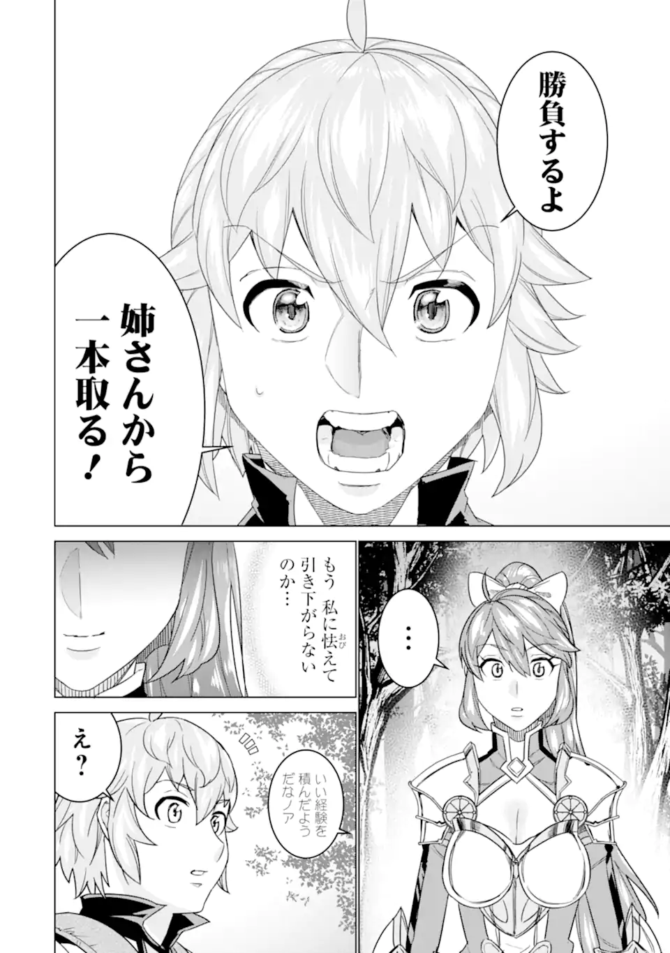 LE DE MUNOU TO IWARE TSUZUKETA ORE DESU GA, SEKAITEKI NI WA CHOU YUUNOU DATTA YOU DESU Chapter 13 page 22 - nihonkuni.com