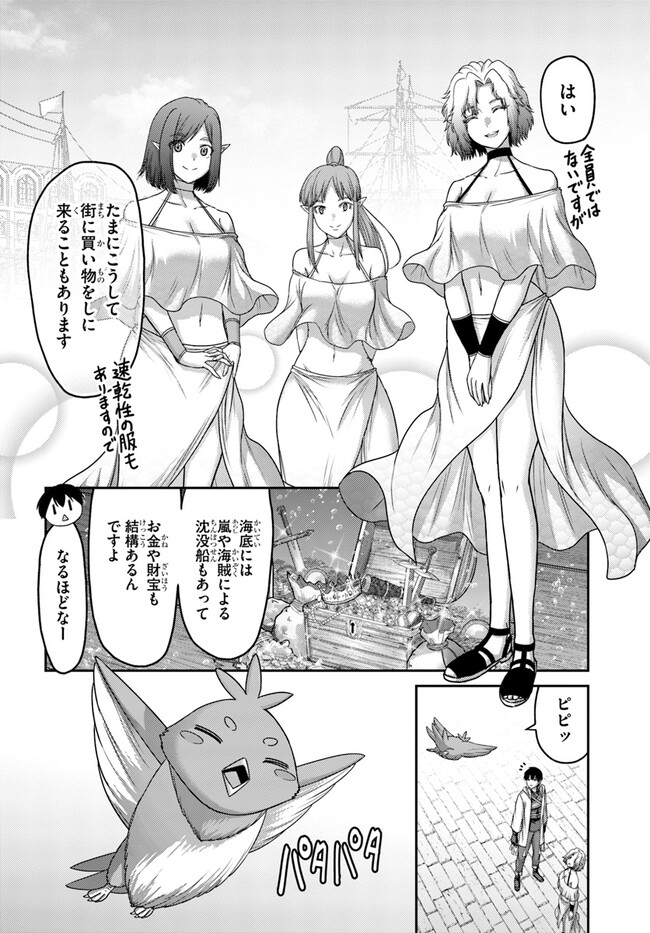 SHOKUBUTSU MAHOU CHEAT DE NONBIRI RYOUSHU SEIKATSU HAJIMEMASU: ZENSEI NO CHISHIKI O KUSHI SHITE NOUGYOU SHITARA, GYAKUTEN JINSEI HAJIMATTA KEN (MANGA) - RAW Chapter 32 - Page 2