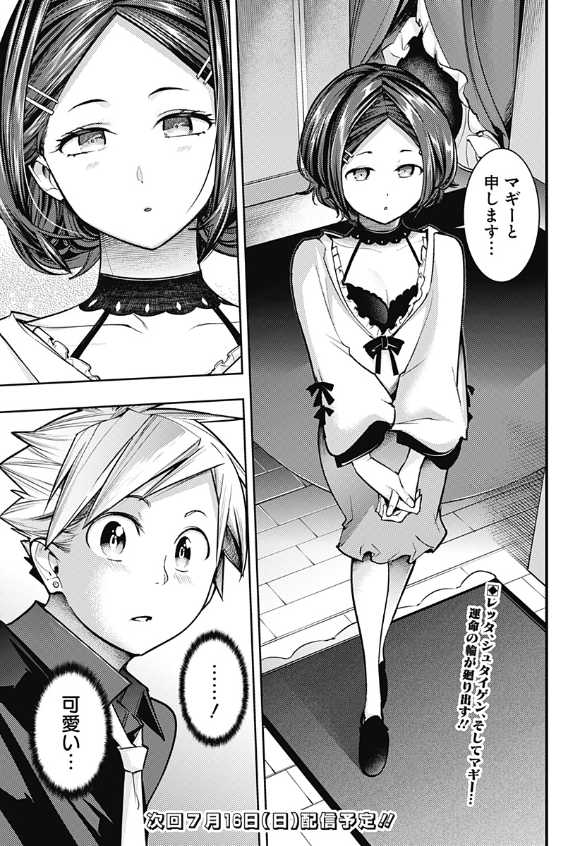 WORLDS END HAREM FANTASIA - RAW Chapter 74 - Page 19