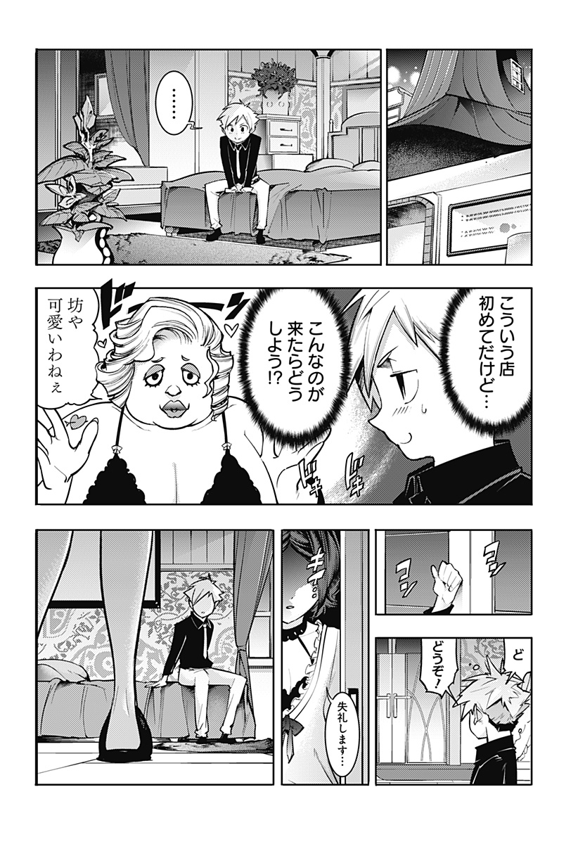 WORLDS END HAREM FANTASIA - RAW Chapter 74 - Page 18