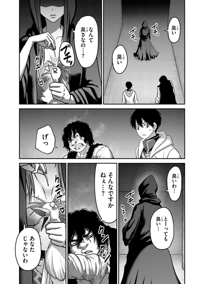 SHOKUBUTSU MAHOU CHEAT DE NONBIRI RYOUSHU SEIKATSU HAJIMEMASU: ZENSEI NO CHISHIKI O KUSHI SHITE NOUGYOU SHITARA, GYAKUTEN JINSEI HAJIMATTA KEN (MANGA) - RAW Chapter 32 - Page 21