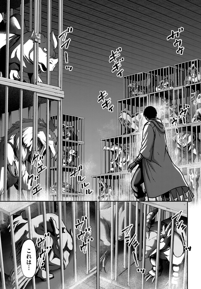 SHOKUBUTSU MAHOU CHEAT DE NONBIRI RYOUSHU SEIKATSU HAJIMEMASU: ZENSEI NO CHISHIKI O KUSHI SHITE NOUGYOU SHITARA, GYAKUTEN JINSEI HAJIMATTA KEN (MANGA) - RAW Chapter 32 - Page 5