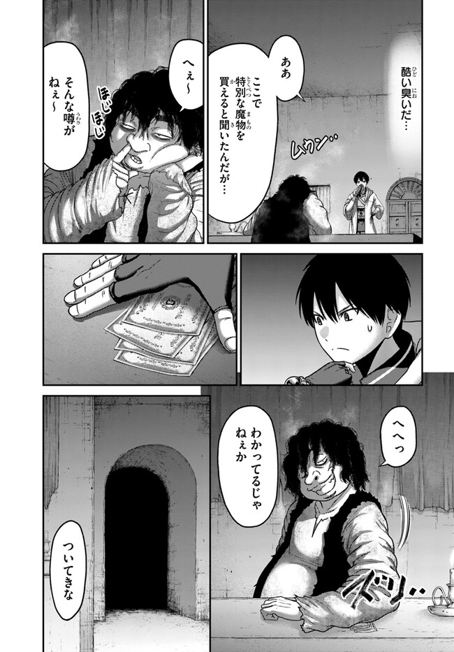SHOKUBUTSU MAHOU CHEAT DE NONBIRI RYOUSHU SEIKATSU HAJIMEMASU: ZENSEI NO CHISHIKI O KUSHI SHITE NOUGYOU SHITARA, GYAKUTEN JINSEI HAJIMATTA KEN (MANGA) - RAW Chapter 32 - Page 19