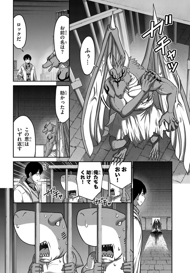 SHOKUBUTSU MAHOU CHEAT DE NONBIRI RYOUSHU SEIKATSU HAJIMEMASU: ZENSEI NO CHISHIKI O KUSHI SHITE NOUGYOU SHITARA, GYAKUTEN JINSEI HAJIMATTA KEN (MANGA) - RAW Chapter 32 - Page 12