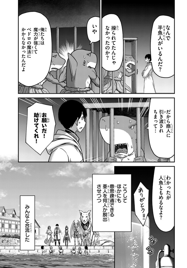 SHOKUBUTSU MAHOU CHEAT DE NONBIRI RYOUSHU SEIKATSU HAJIMEMASU: ZENSEI NO CHISHIKI O KUSHI SHITE NOUGYOU SHITARA, GYAKUTEN JINSEI HAJIMATTA KEN (MANGA) - RAW Chapter 32 - Page 13