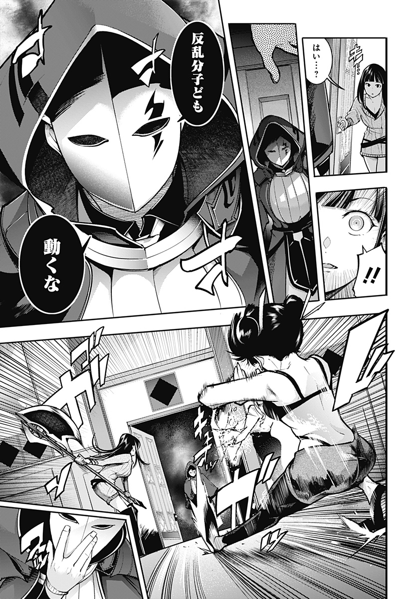 WORLDS END HAREM FANTASIA - RAW Chapter 74 - Page 11