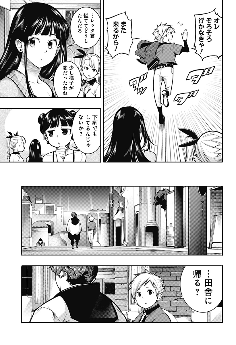 WORLDS END HAREM FANTASIA - RAW Chapter 74 - Page 15