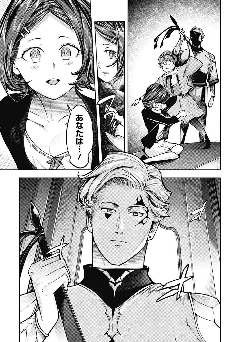 WORLDS END HAREM FANTASIA - RAW Chapter 74 - Page 3