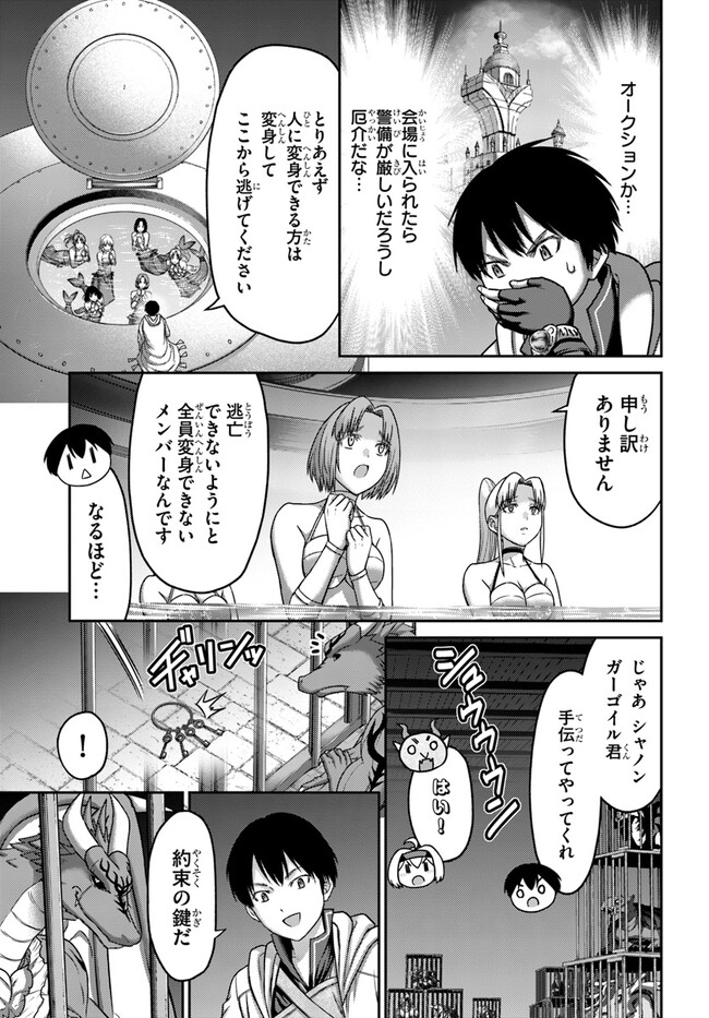 SHOKUBUTSU MAHOU CHEAT DE NONBIRI RYOUSHU SEIKATSU HAJIMEMASU: ZENSEI NO CHISHIKI O KUSHI SHITE NOUGYOU SHITARA, GYAKUTEN JINSEI HAJIMATTA KEN (MANGA) - RAW Chapter 32 - Page 11