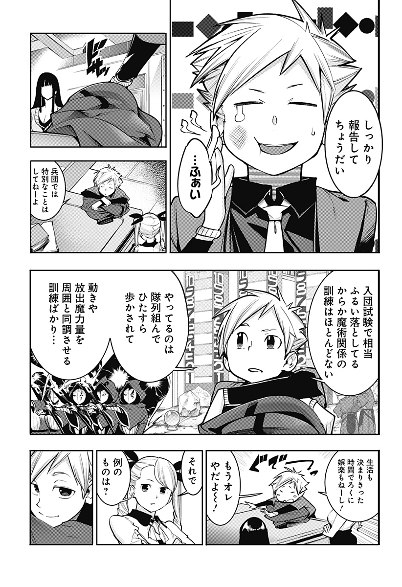 WORLDS END HAREM FANTASIA - RAW Chapter 74 - Page 13