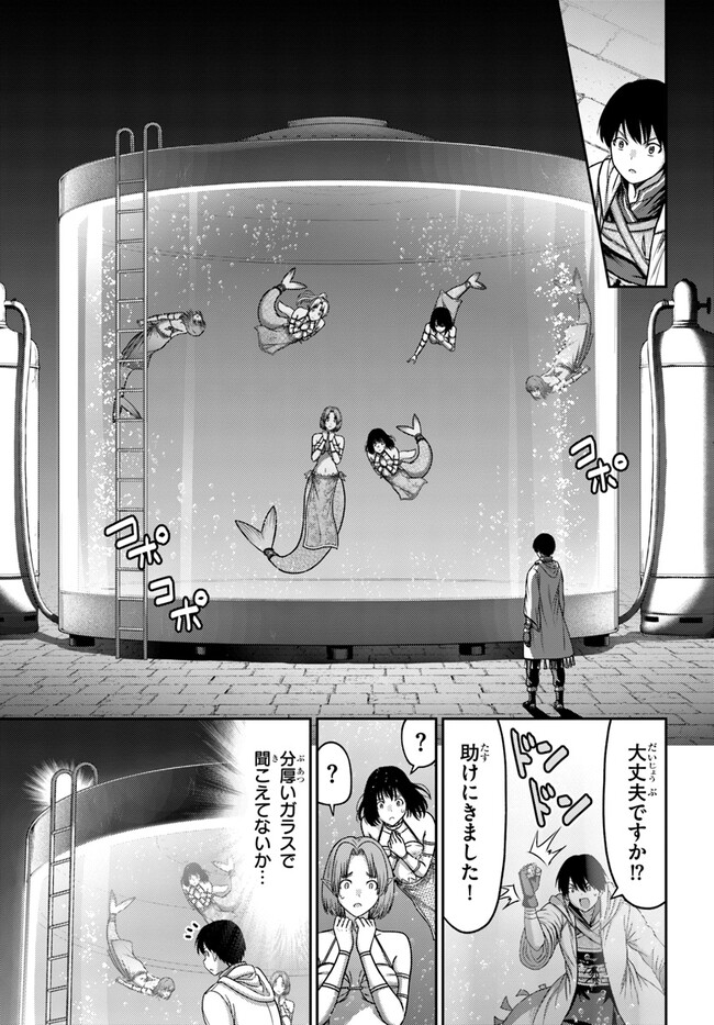 SHOKUBUTSU MAHOU CHEAT DE NONBIRI RYOUSHU SEIKATSU HAJIMEMASU: ZENSEI NO CHISHIKI O KUSHI SHITE NOUGYOU SHITARA, GYAKUTEN JINSEI HAJIMATTA KEN (MANGA) - RAW Chapter 32 - Page 7