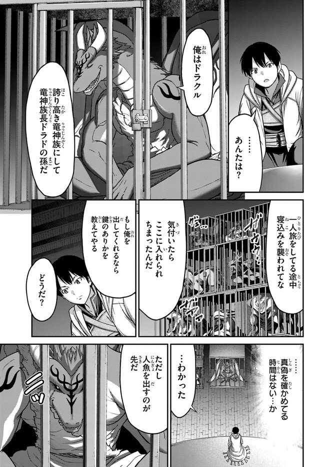 SHOKUBUTSU MAHOU CHEAT DE NONBIRI RYOUSHU SEIKATSU HAJIMEMASU: ZENSEI NO CHISHIKI O KUSHI SHITE NOUGYOU SHITARA, GYAKUTEN JINSEI HAJIMATTA KEN (MANGA) - RAW Chapter 32 - Page 9
