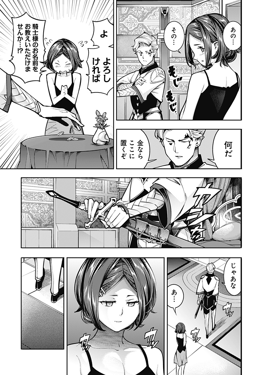 WORLDS END HAREM FANTASIA - RAW Chapter 74 - Page 7