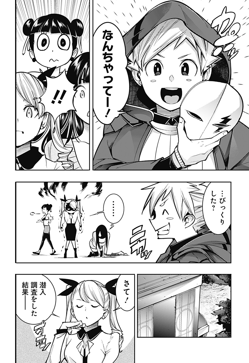 WORLDS END HAREM FANTASIA - RAW Chapter 74 - Page 12