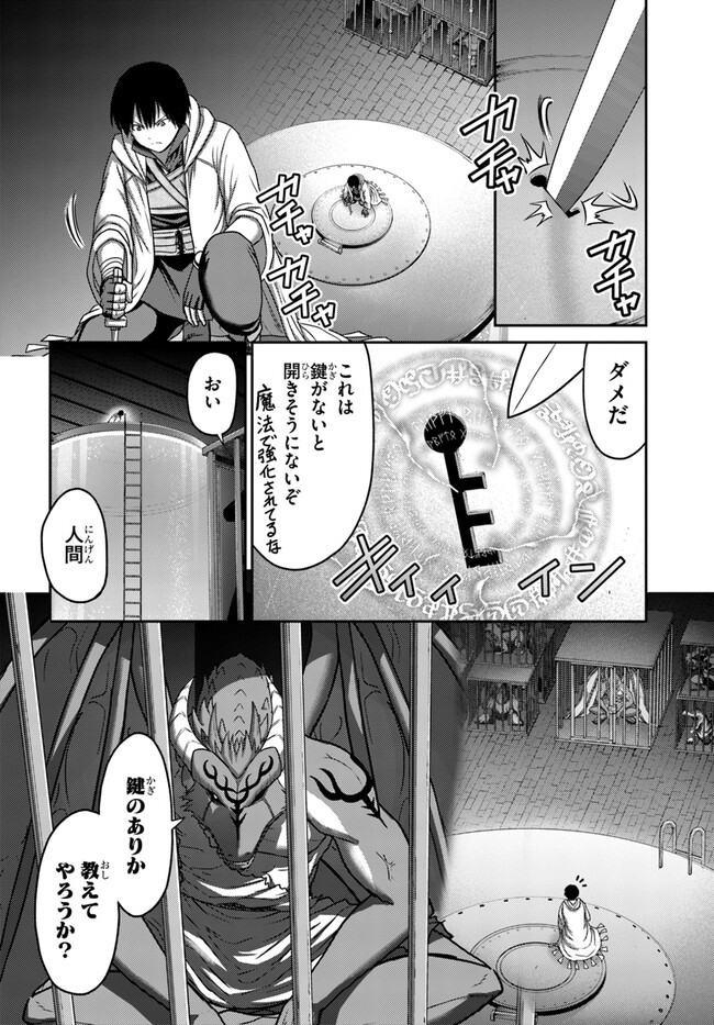 SHOKUBUTSU MAHOU CHEAT DE NONBIRI RYOUSHU SEIKATSU HAJIMEMASU: ZENSEI NO CHISHIKI O KUSHI SHITE NOUGYOU SHITARA, GYAKUTEN JINSEI HAJIMATTA KEN (MANGA) - RAW Chapter 32 - Page 8