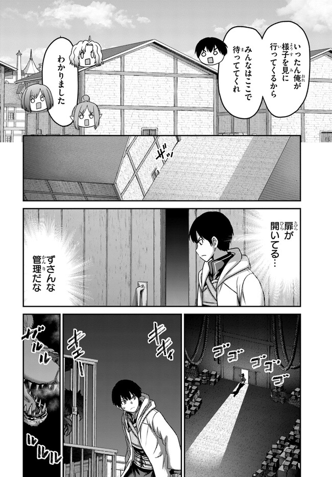 SHOKUBUTSU MAHOU CHEAT DE NONBIRI RYOUSHU SEIKATSU HAJIMEMASU: ZENSEI NO CHISHIKI O KUSHI SHITE NOUGYOU SHITARA, GYAKUTEN JINSEI HAJIMATTA KEN (MANGA) - RAW Chapter 32 - Page 4