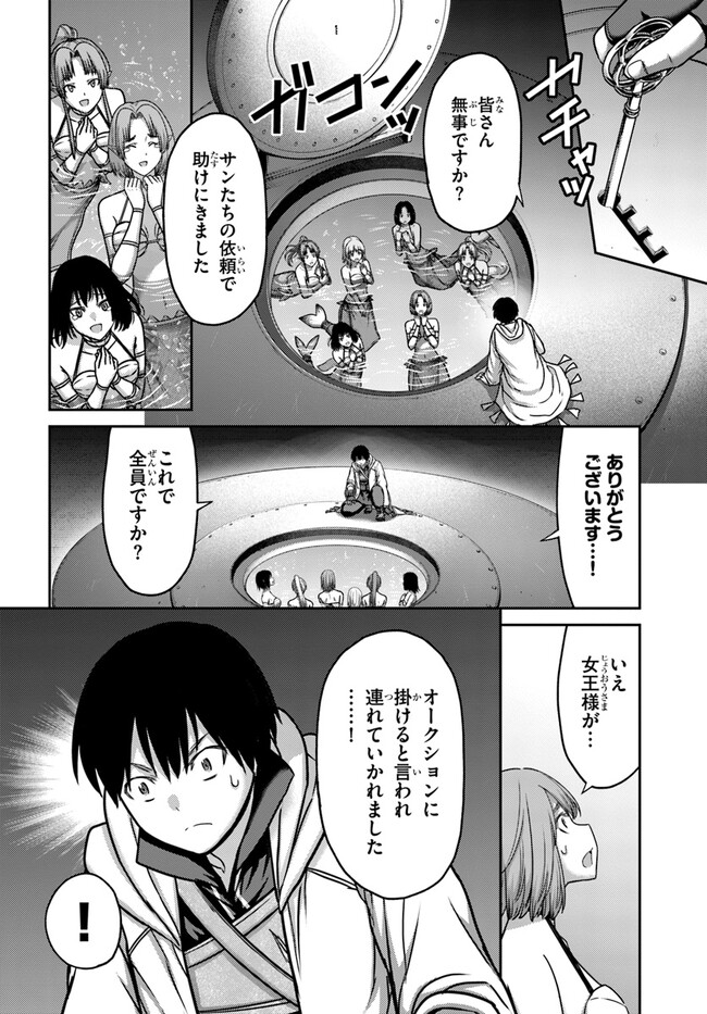 SHOKUBUTSU MAHOU CHEAT DE NONBIRI RYOUSHU SEIKATSU HAJIMEMASU: ZENSEI NO CHISHIKI O KUSHI SHITE NOUGYOU SHITARA, GYAKUTEN JINSEI HAJIMATTA KEN (MANGA) - RAW Chapter 32 - Page 10