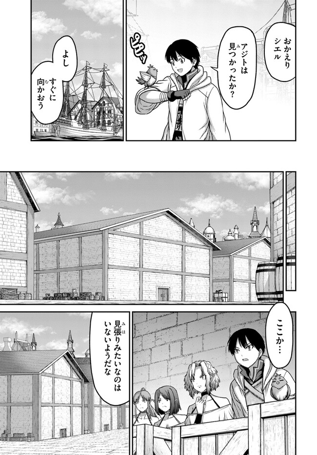 SHOKUBUTSU MAHOU CHEAT DE NONBIRI RYOUSHU SEIKATSU HAJIMEMASU: ZENSEI NO CHISHIKI O KUSHI SHITE NOUGYOU SHITARA, GYAKUTEN JINSEI HAJIMATTA KEN (MANGA) - RAW Chapter 32 - Page 3